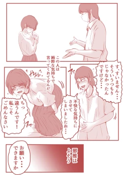 Page 26 of アトリエの中の秘密