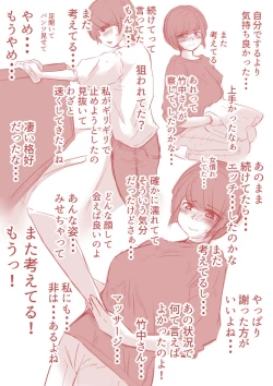 Page 35 of アトリエの中の秘密