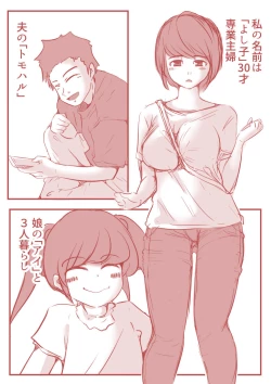 Page 3 of アトリエの中の秘密