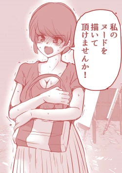 Page 43 of アトリエの中の秘密