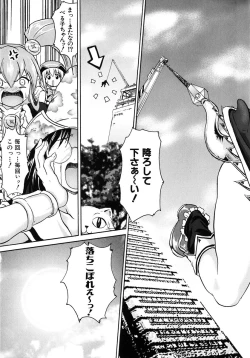 Page 11 of Mahou Shoujo Milky Bell 01