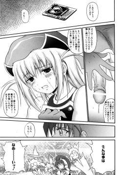 Page 131 of Mahou Shoujo Milky Bell 01