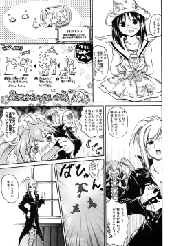 Page 13 of Mahou Shoujo Milky Bell 01