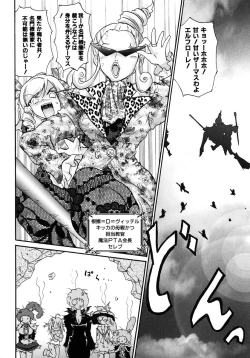 Page 142 of Mahou Shoujo Milky Bell 01