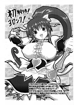 Page 167 of Mahou Shoujo Milky Bell 01