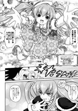 Page 46 of Mahou Shoujo Milky Bell 01