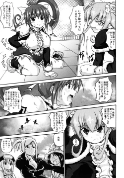 Page 57 of Mahou Shoujo Milky Bell 01