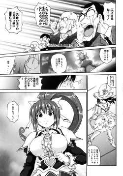 Page 83 of Mahou Shoujo Milky Bell 01