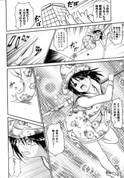 Page 88 of Mahou Shoujo Milky Bell 01