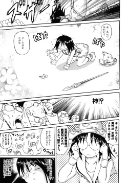 Page 89 of Mahou Shoujo Milky Bell 01