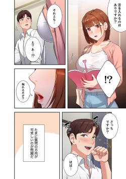Page 10 of 二十歳 01