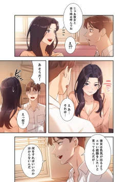 Page 123 of 二十歳 01