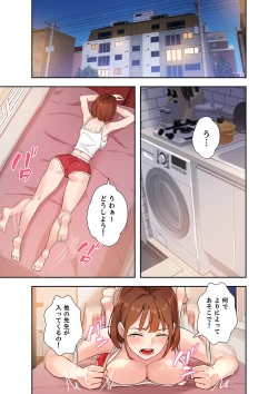 Page 125 of 二十歳 01