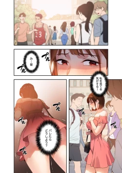 Page 128 of 二十歳 01
