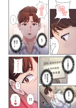 Page 12 of 二十歳 01