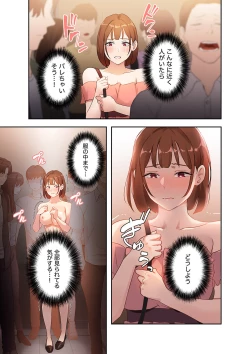 Page 139 of 二十歳 01