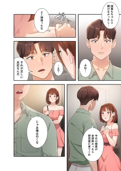 Page 142 of 二十歳 01