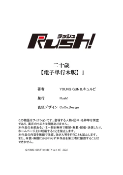 Page 148 of 二十歳 01