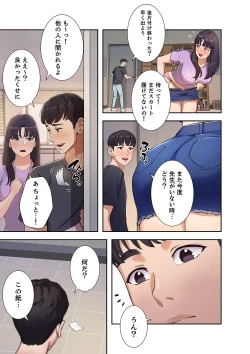 Page 21 of 二十歳 01