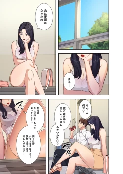 Page 29 of 二十歳 01