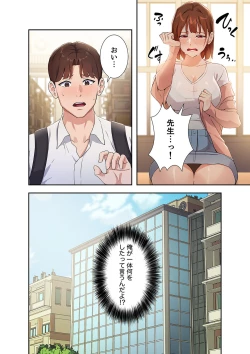 Page 46 of 二十歳 01