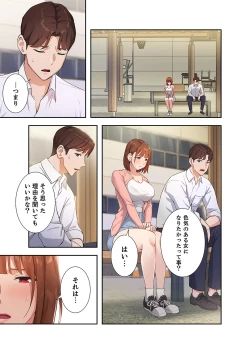 Page 47 of 二十歳 01