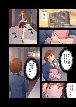 Page 48 of 二十歳 01