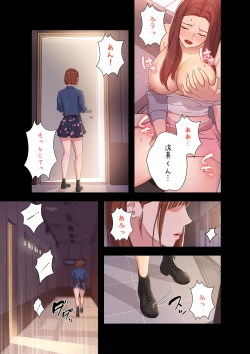 Page 53 of 二十歳 01