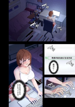Page 54 of 二十歳 01