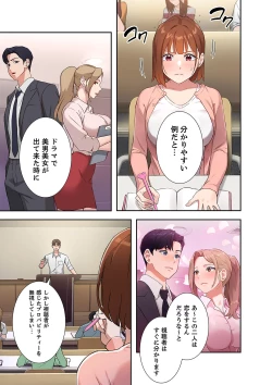 Page 5 of 二十歳 01