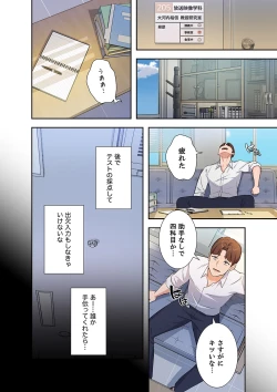 Page 68 of 二十歳 01