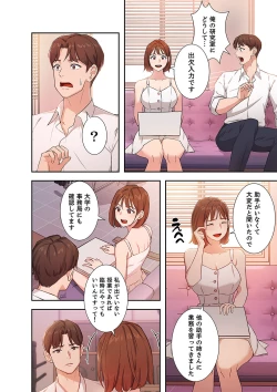 Page 70 of 二十歳 01