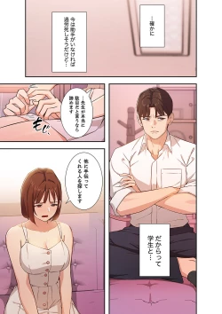 Page 73 of 二十歳 01