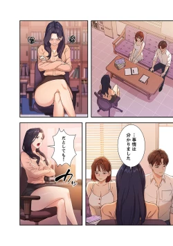 Page 82 of 二十歳 01