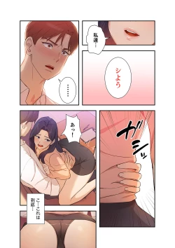 Page 90 of 二十歳 01
