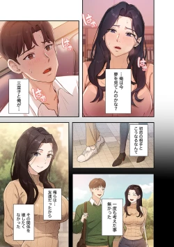 Page 99 of 二十歳 01