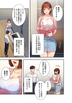 Page 9 of 二十歳 01
