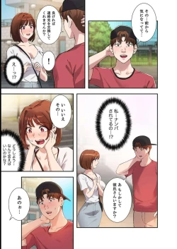 Page 123 of Hatachi 02