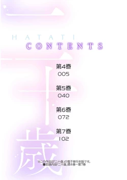 Page 2 of Hatachi 02