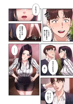 Page 54 of Hatachi 02