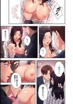 Page 59 of Hatachi 02