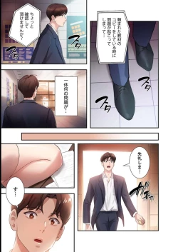 Page 91 of Hatachi 02