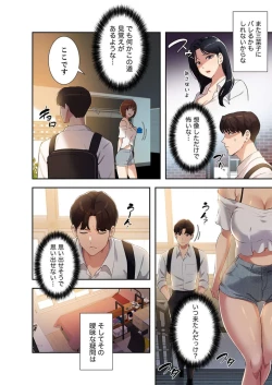 Page 14 of 二十歳 03