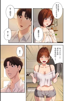 Page 19 of 二十歳 03