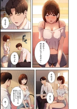 Page 21 of 二十歳 03