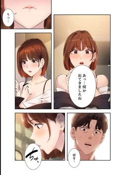 Page 31 of 二十歳 03
