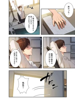 Page 4 of 二十歳 03
