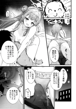 Page 2 of Mika-chan wa Gehenna Onna ni Nanka Makenai!!