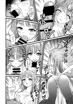 Page 7 of Mika-chan wa Gehenna Onna ni Nanka Makenai!!