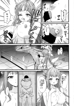Page 8 of Mika-chan wa Gehenna Onna ni Nanka Makenai!!